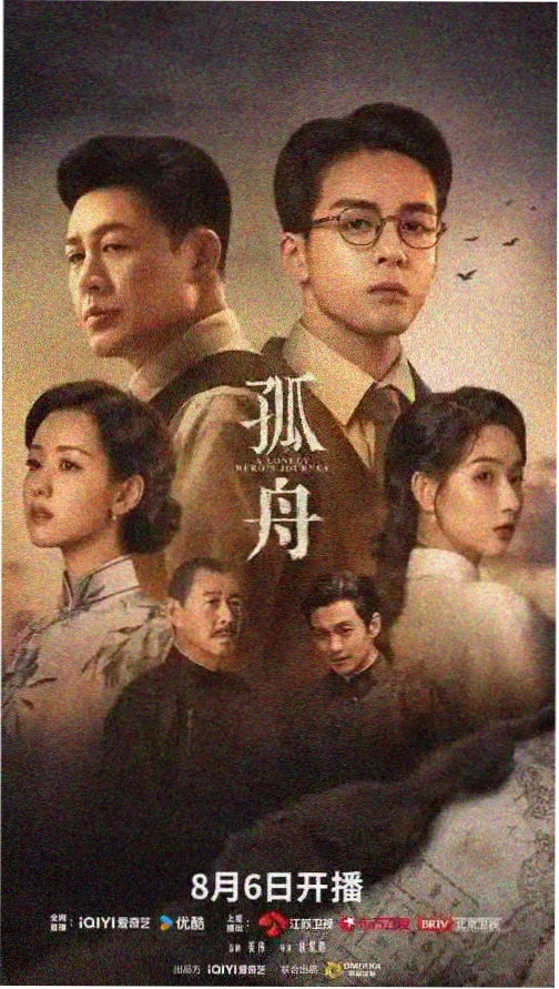 潮汐之下 剧集封面