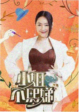 城市漫游者 综艺封面