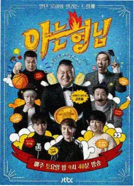 声浪计划 综艺封面