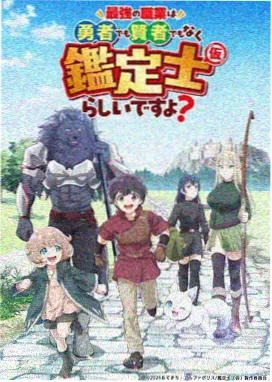 山海拾遗 动漫封面